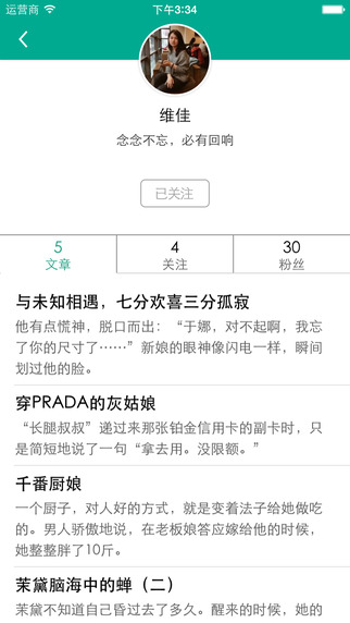 每天读点故事手机免费版