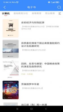 中财数图app