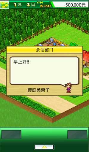 顶级跑马牧场中文版