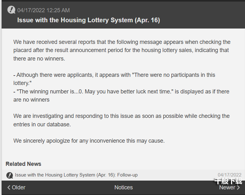 《最终幻想14》房屋抽签系统闹乌龙 只有一人竞标也不中