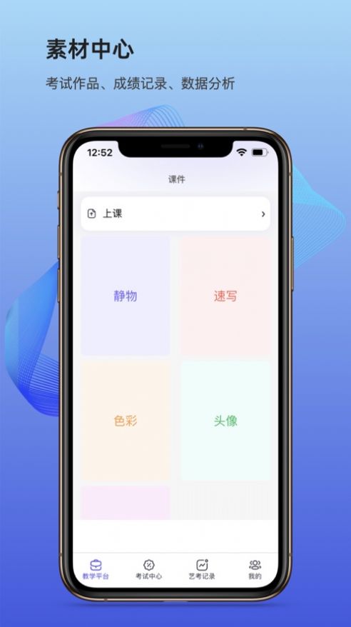 艺企管理app