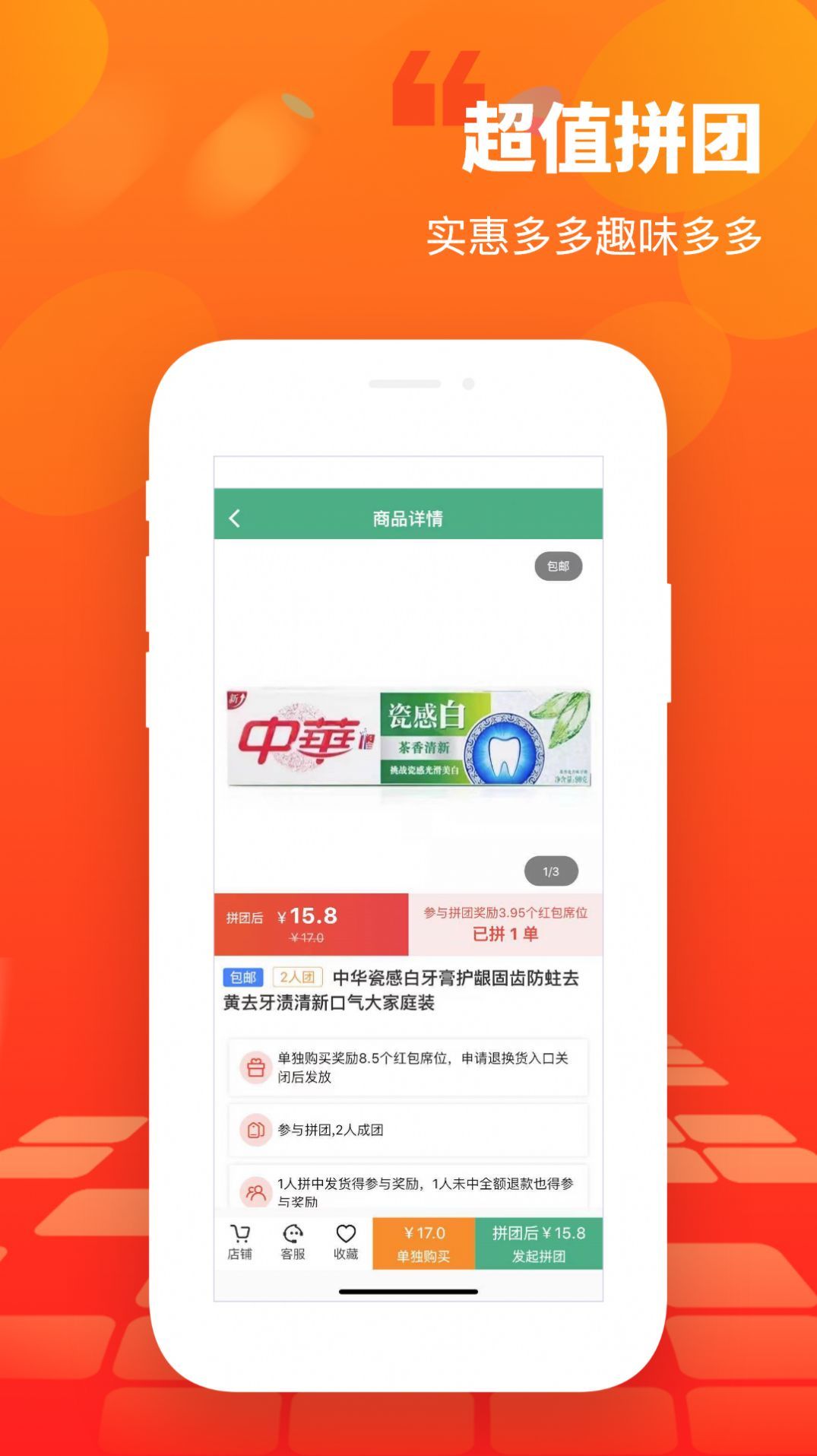天东宝购物商场app官方版 