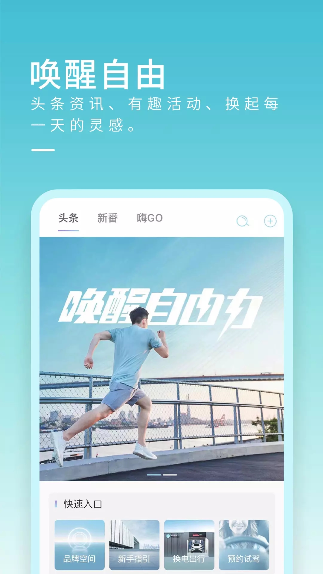 睿蓝汽车app官方版 v1.0.0