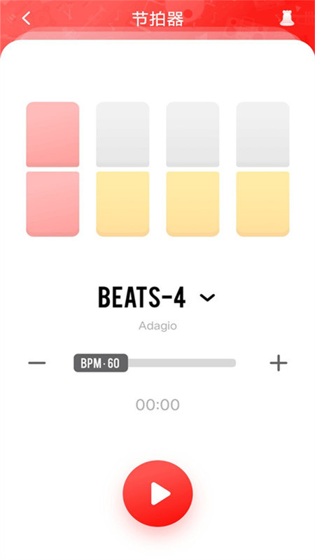 全能节拍器app手机版 v1.0.0
