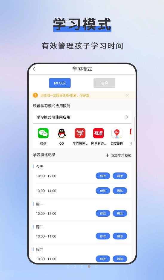 熊猫守护家长端app官方版 v1.0.50