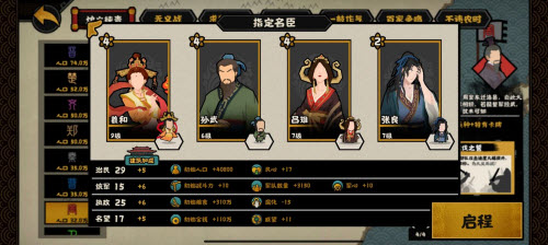 无悔华夏春秋演义炉火纯青周国怎么速刷碎片 无悔华夏春秋演义炉火纯青周国速刷碎片攻略