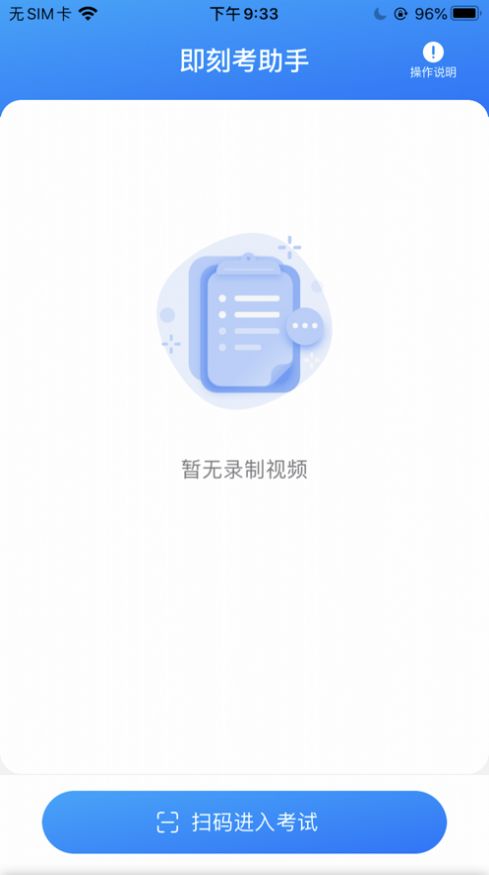 即刻考助手app