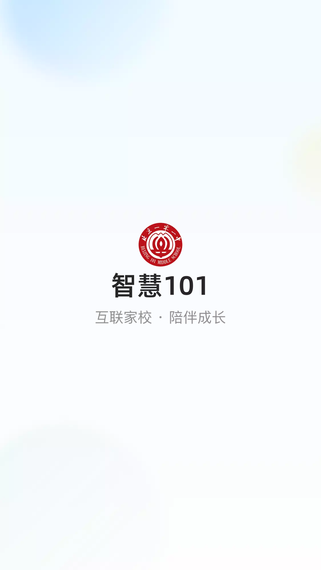 智慧101app