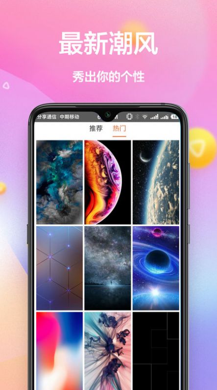 黄油壁纸大全app2022最新版 v1.0.9