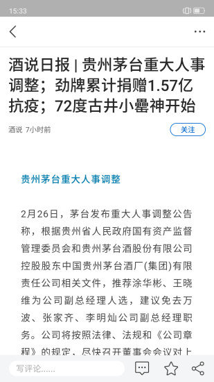 食业头条安卓版