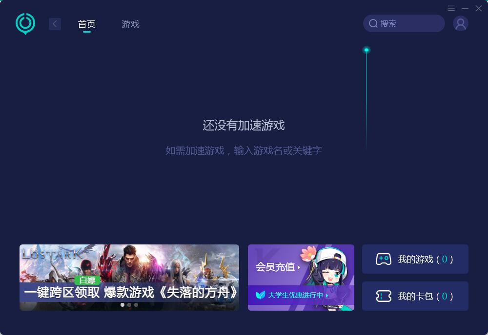 网易uu加速器网吧版  9.4.2 