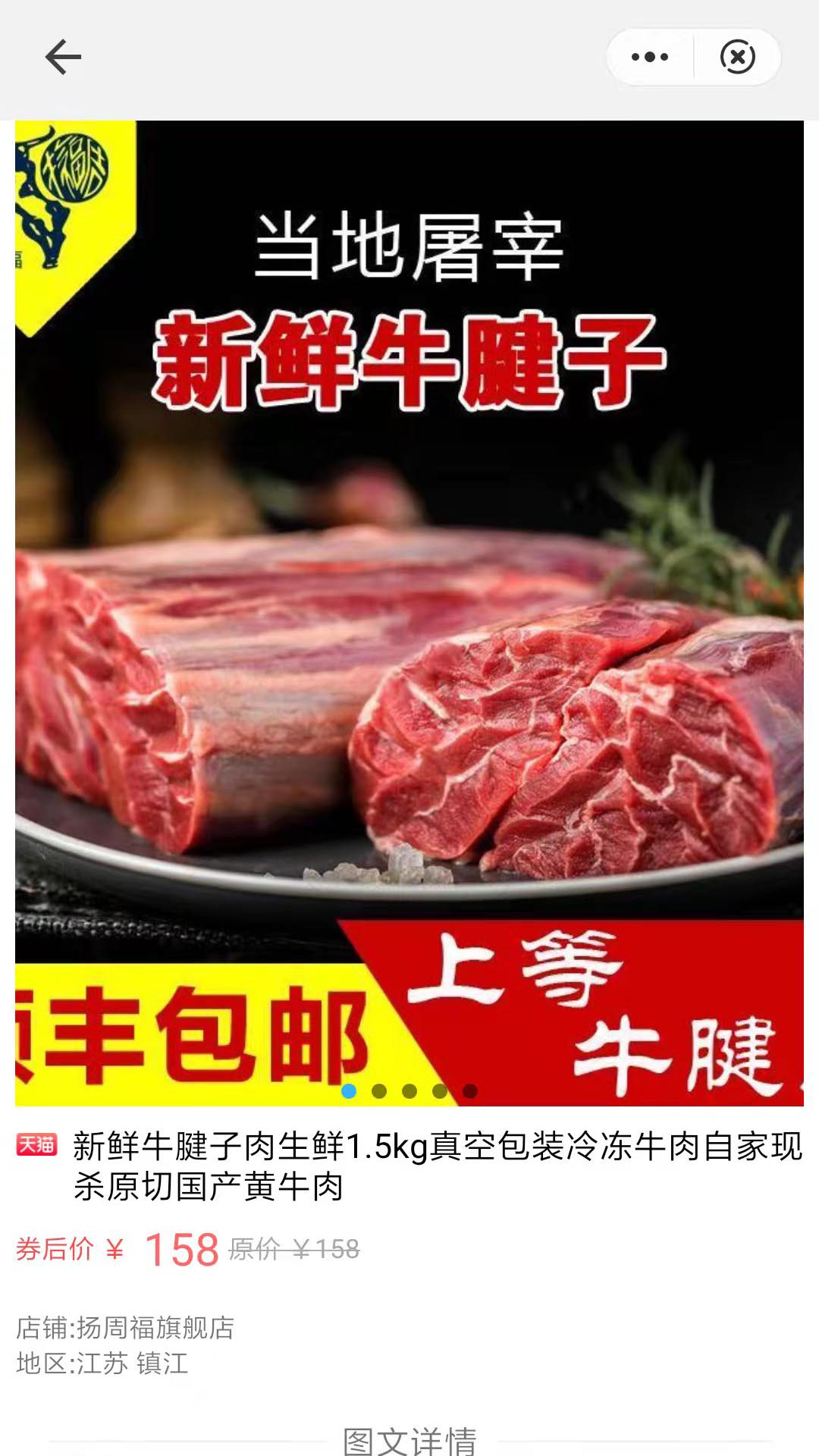 鲜食优品