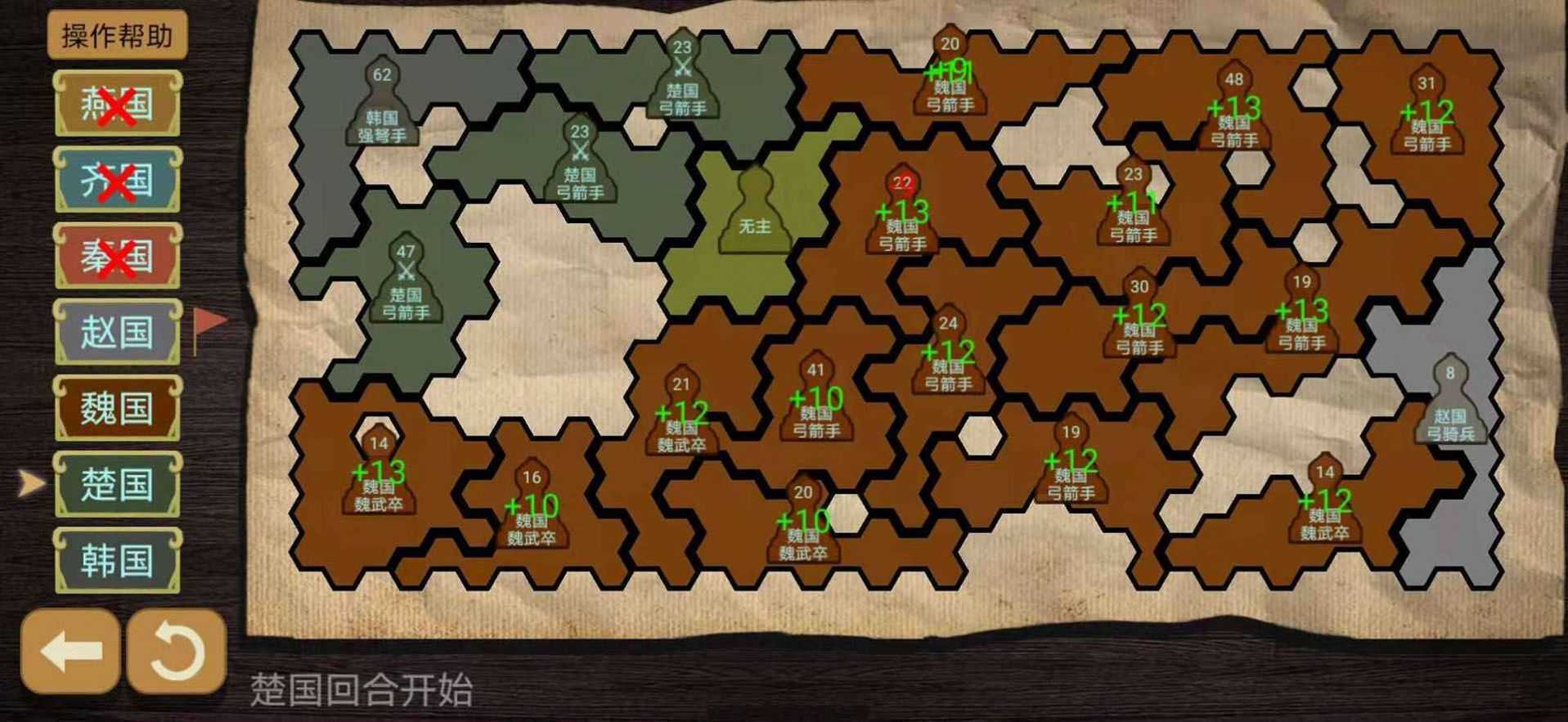 纸上谈兵破解版