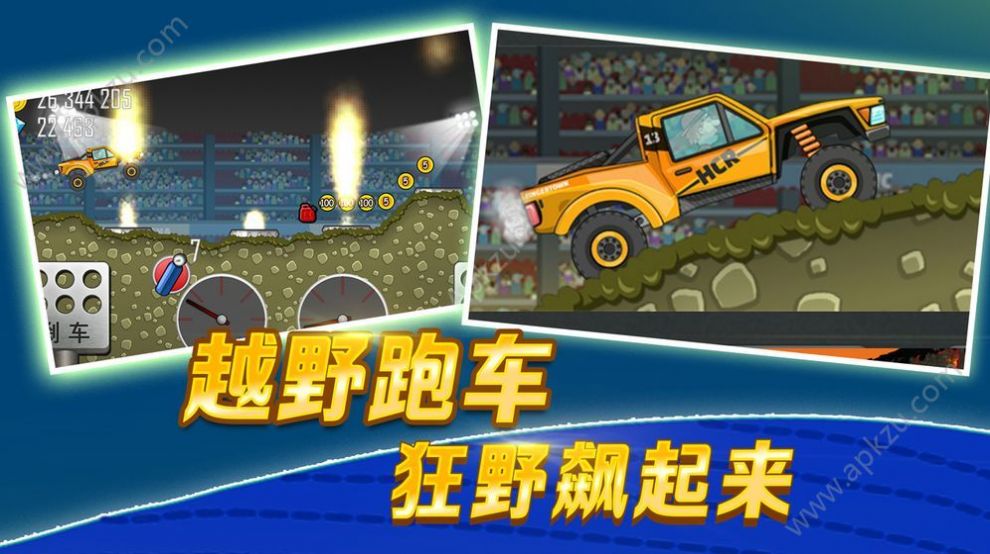 登山赛车1游戏原版可分屏 v1.48.14