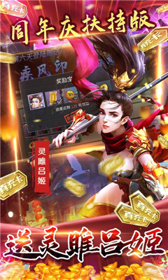 啪啪三国2gm工具刷充版