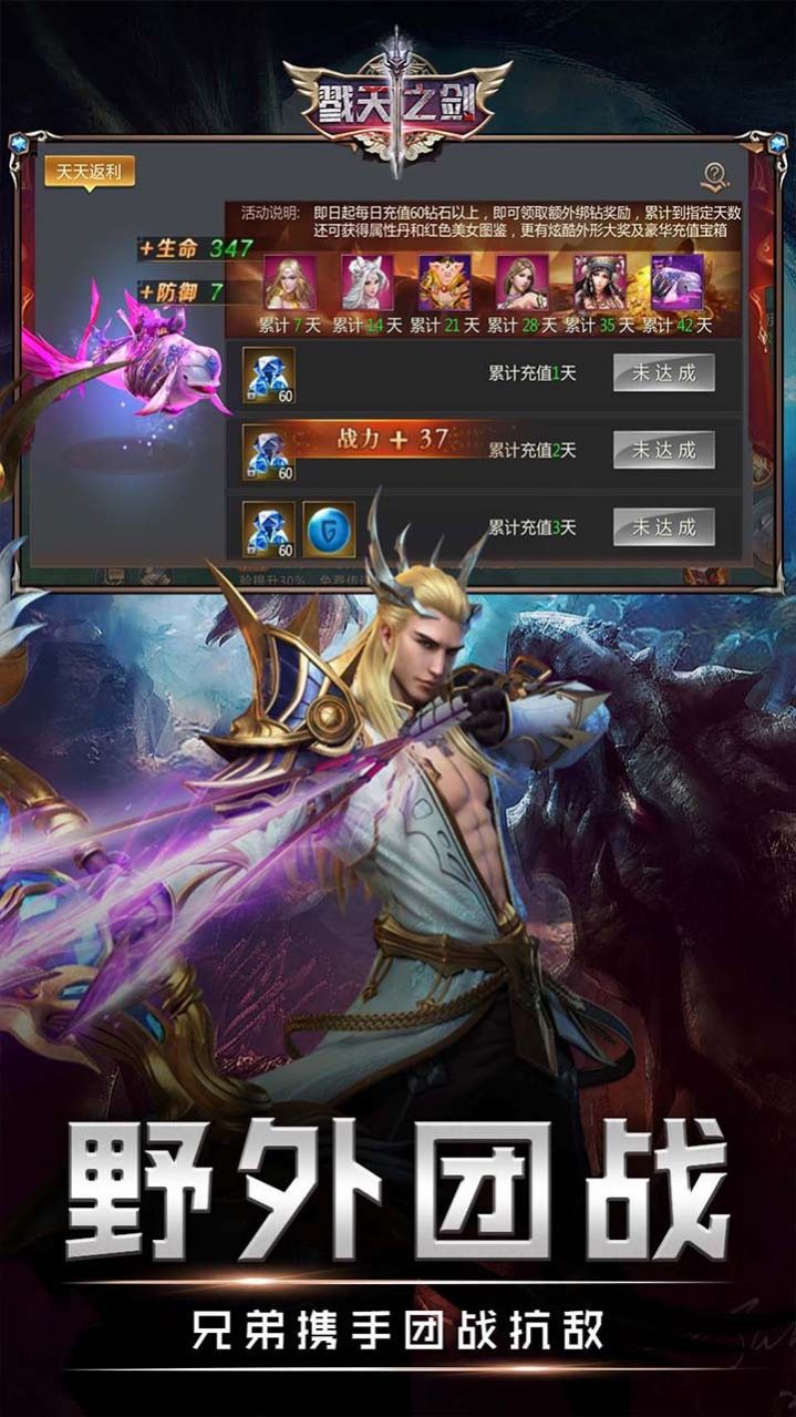 戮天之剑魔域幻想手游官方版 v1.0.8