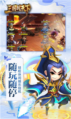 三国战天下送充值点版