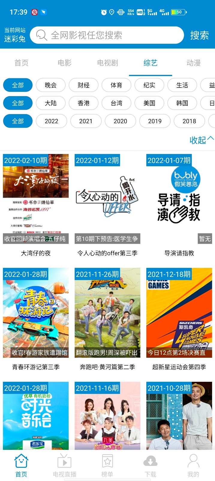 每天影视2.0.3