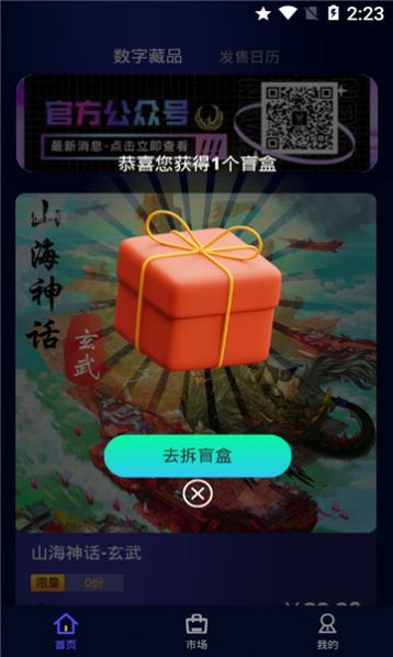 金旭元宇宙app安卓版 v1.1.9