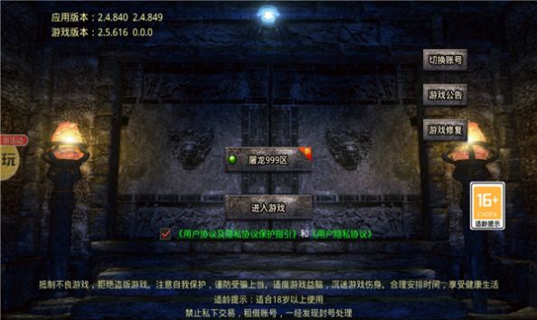 1.76屠龙攻速版手游官网版 v1.1.3