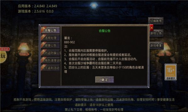 1.76屠龙攻速版手游官网版 v1.1.3