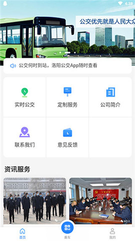 洛阳公交