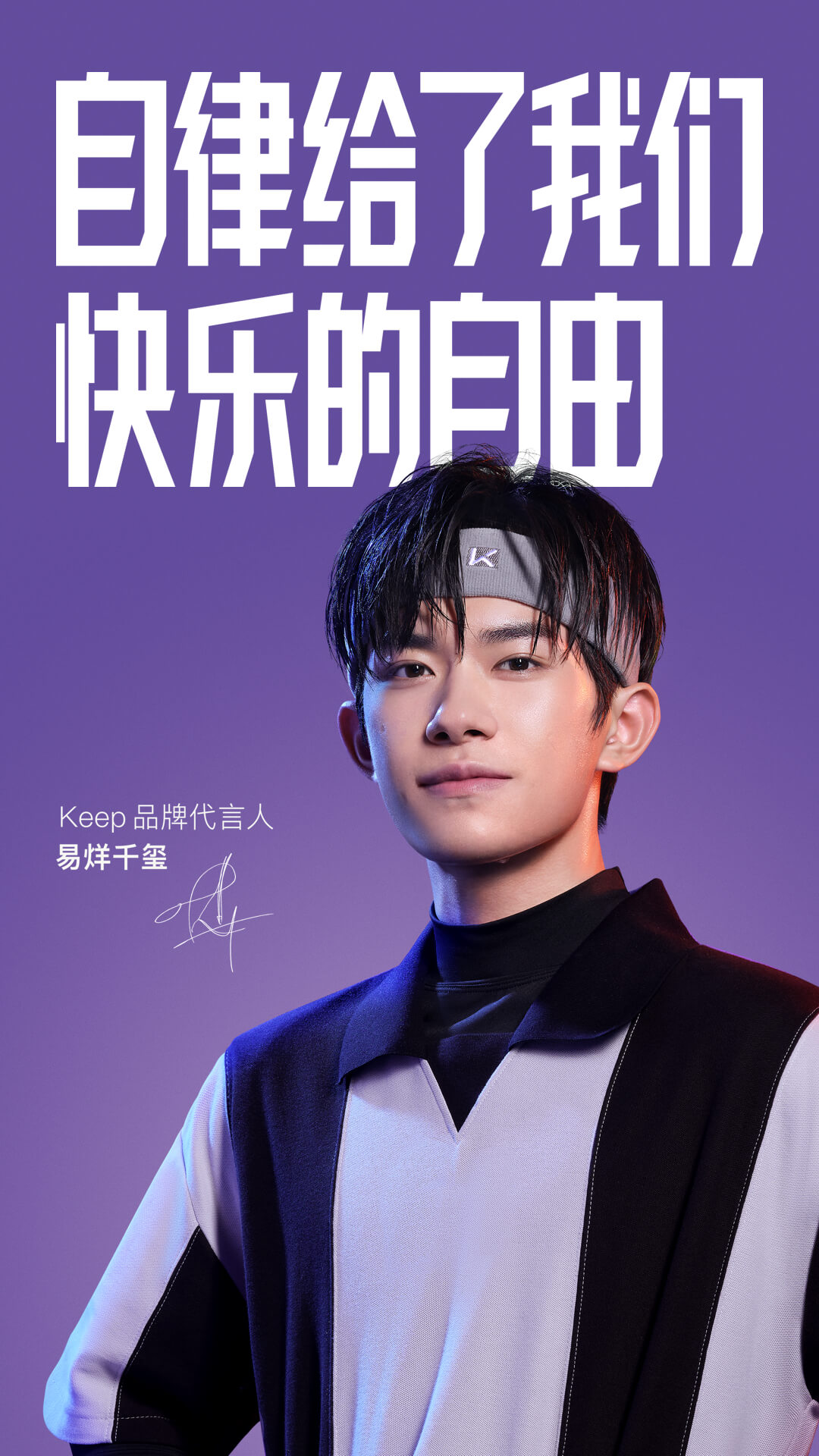 keep跑步截图生成器