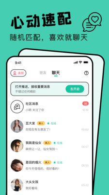 茶媛交友app最新版 v1.0.0