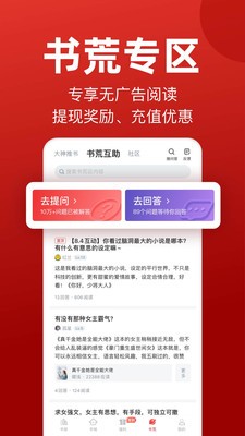 看书神小说阅读器