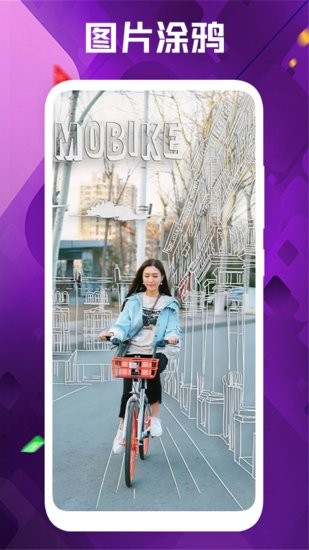 小熊照片处理器app
