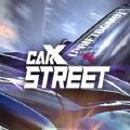 carxstreet游戏安卓手机版 v1.0