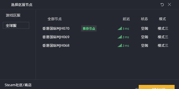 kk加速器  9.3.5.1049 