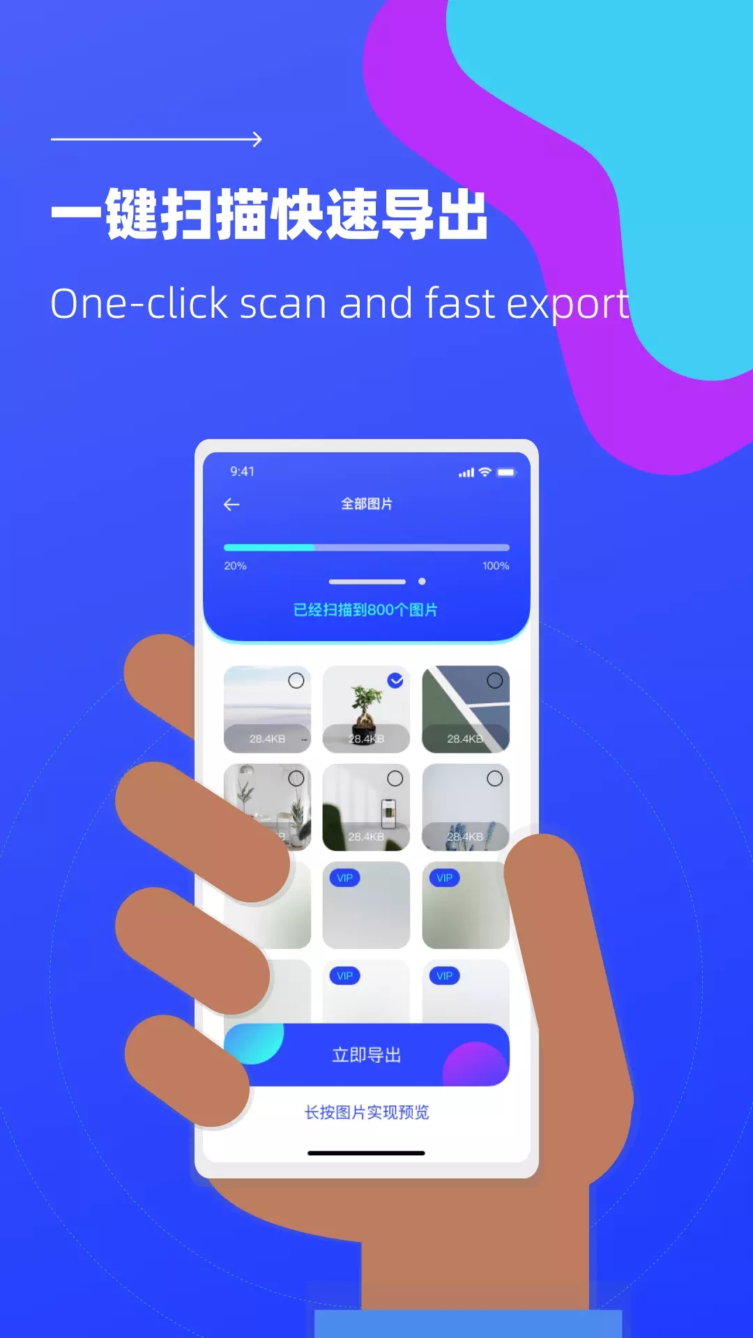 照片恢复微免助手app官方版 v1.0