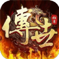 烈焰封神热血复古手游官方正版 v1.0.0