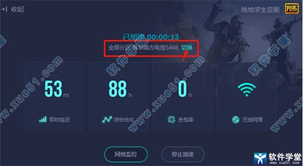 网易uu加速器 6.6.6