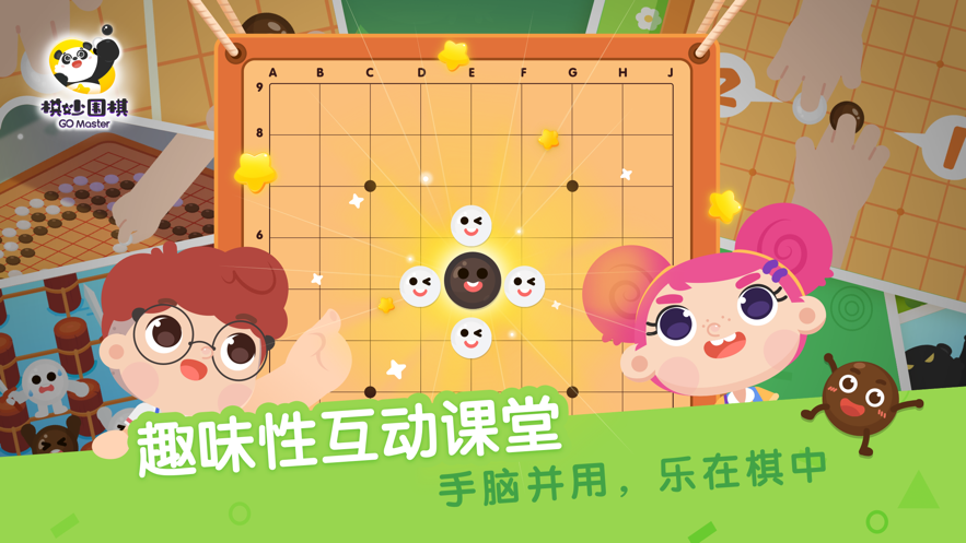 棋妙围棋学习app官方版 v3.0.91