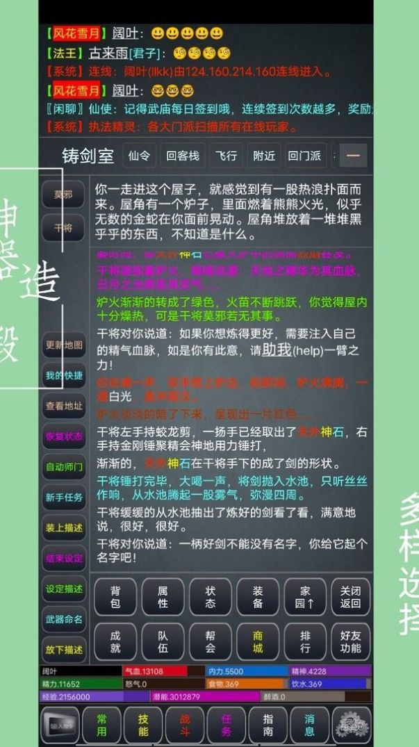 极仙奇缘游戏安卓版 v1.0