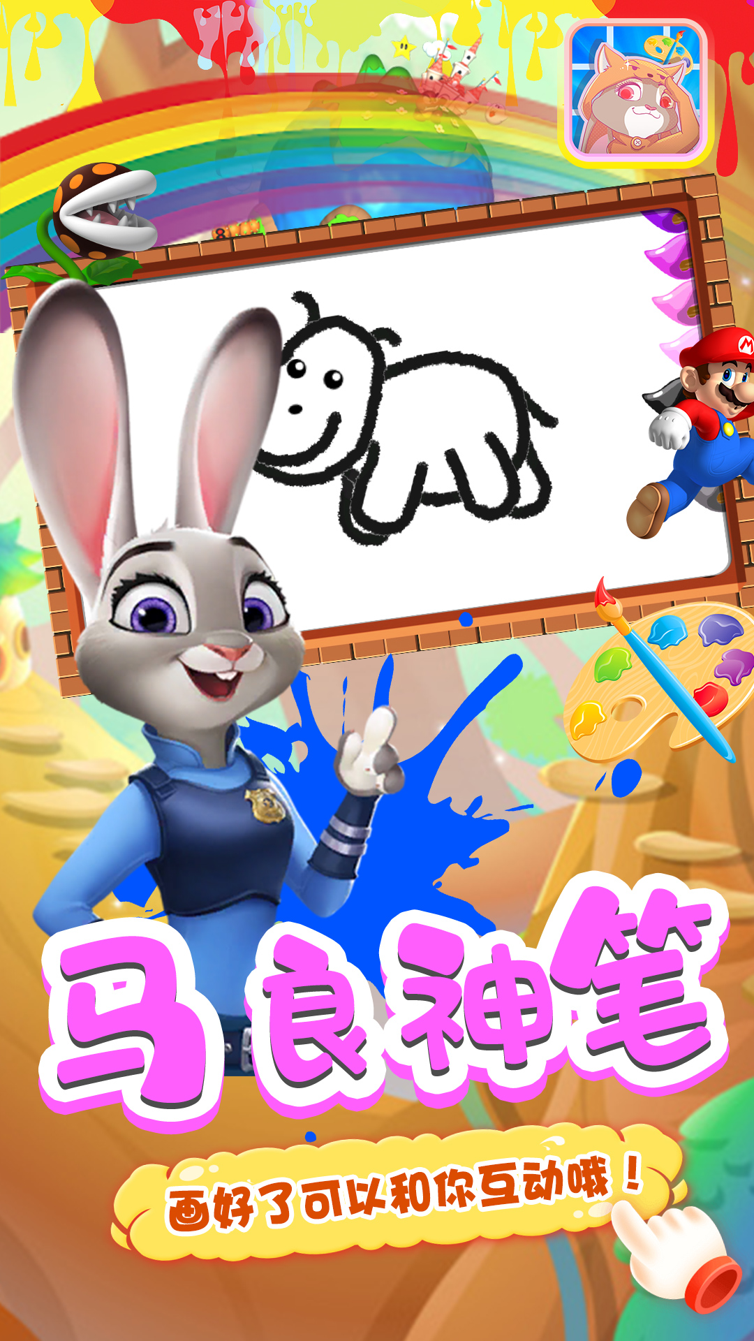 小兔子学画画安卓版