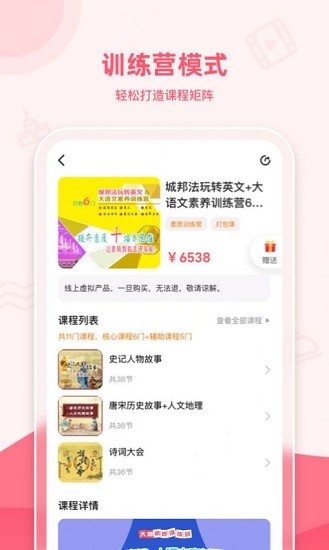 睿知点