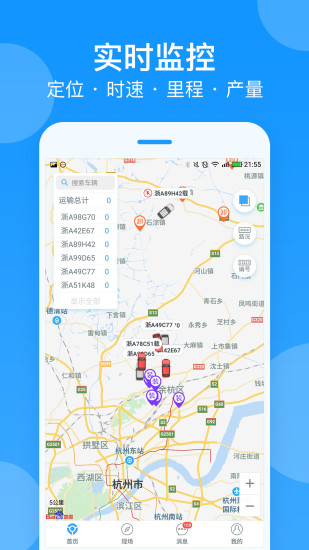 安智连 