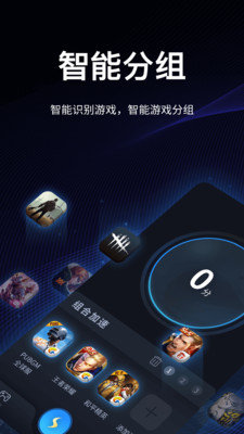 老王加速 最新版2.2.22