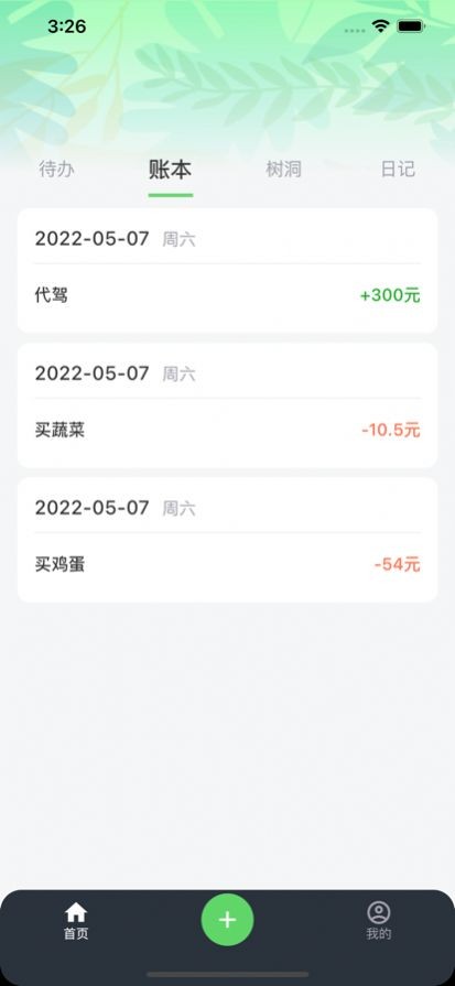叶脉