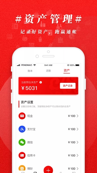 大王管钱 