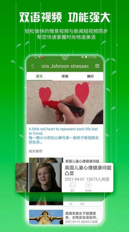 bbe学英语app安卓版 v1.3.0