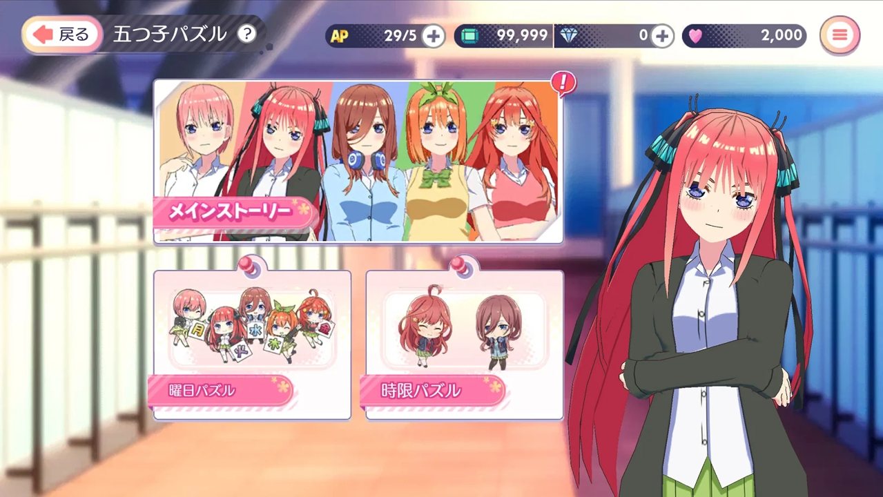 五等分的新娘游戏安卓版 v1.9.238