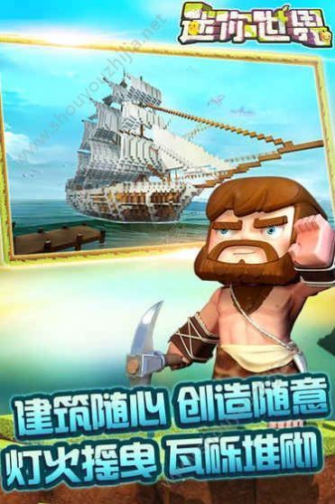 迷你世界女皮肤喜团团内裤免费领最新版 v1.12.3