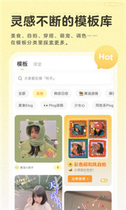 黄油相机滤镜