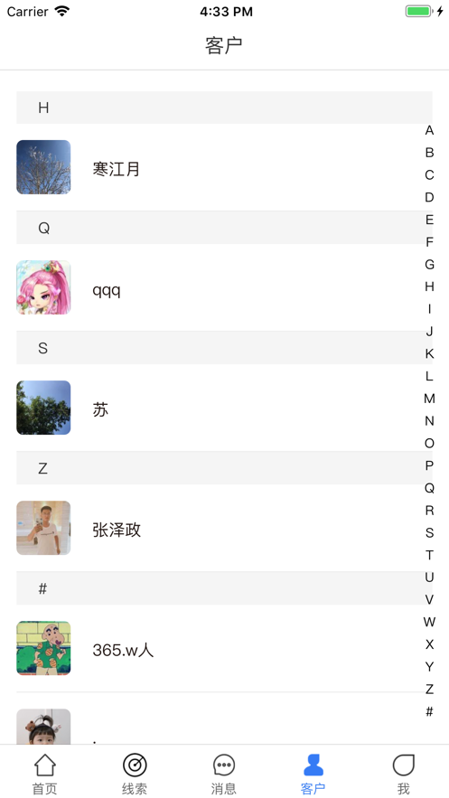 嗅客最新版
