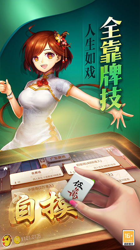 乐乐安徽麻将手机版