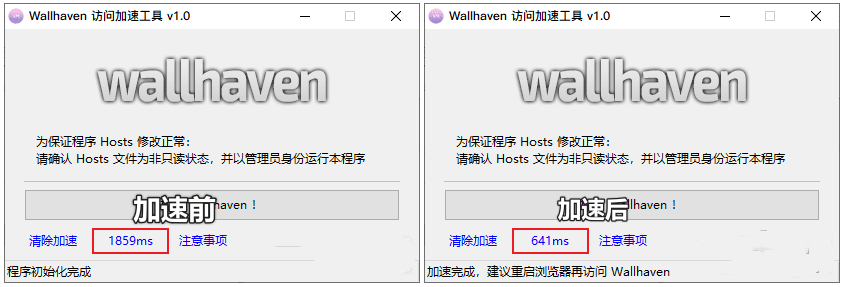 wallhaven访问加速工具 